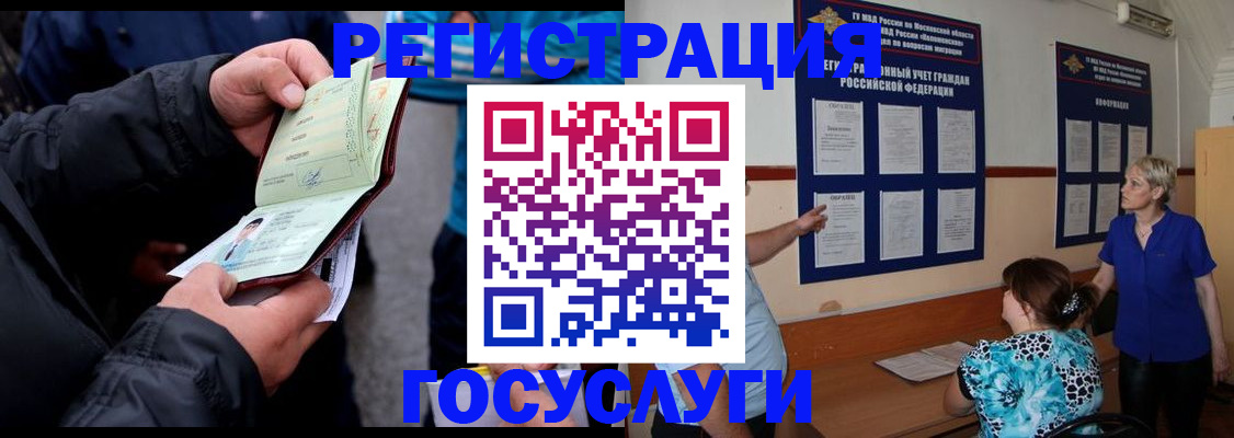 временная регистрация гарантия в Рузаевке