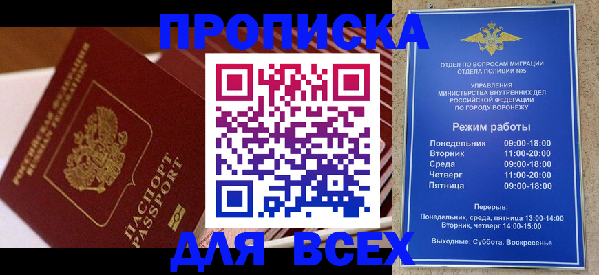 прописка ребенка в Рузаевке