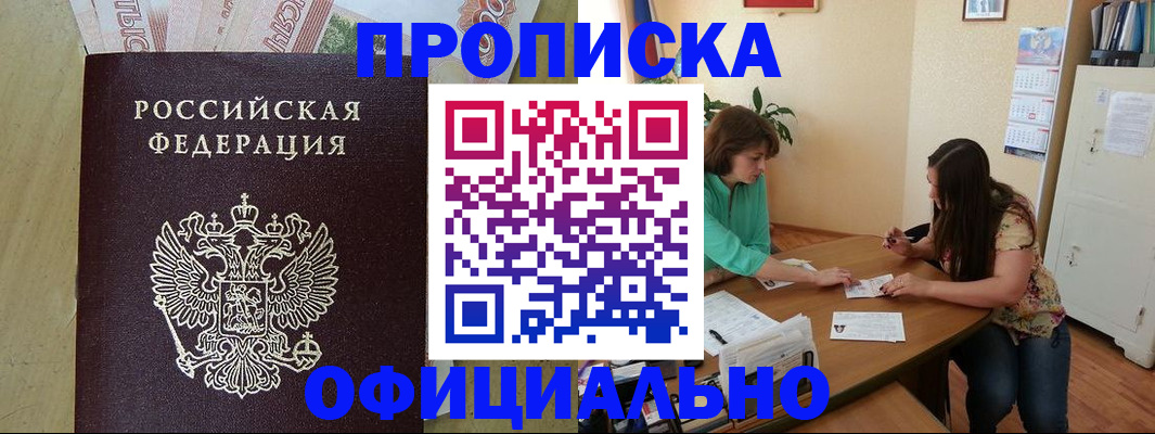 прописка иностранных граждан в Рузаевке