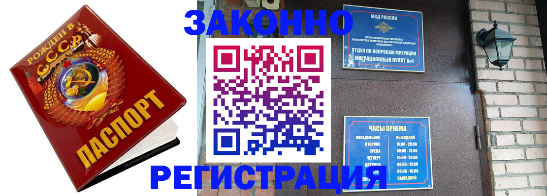 где прописаться в Рузаевке